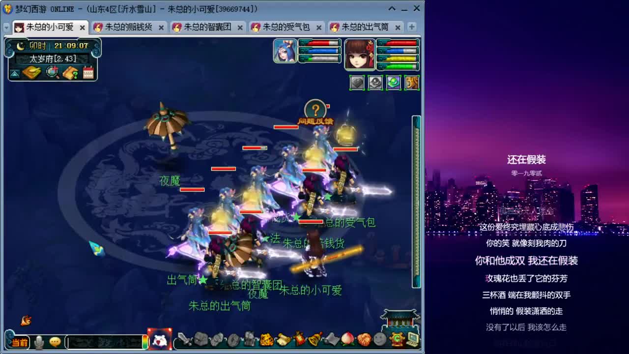 雪山日常补修_跑环 第4段