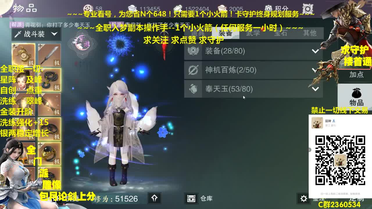 官方指定看号规划全托~帐号收售估价~全职及峰