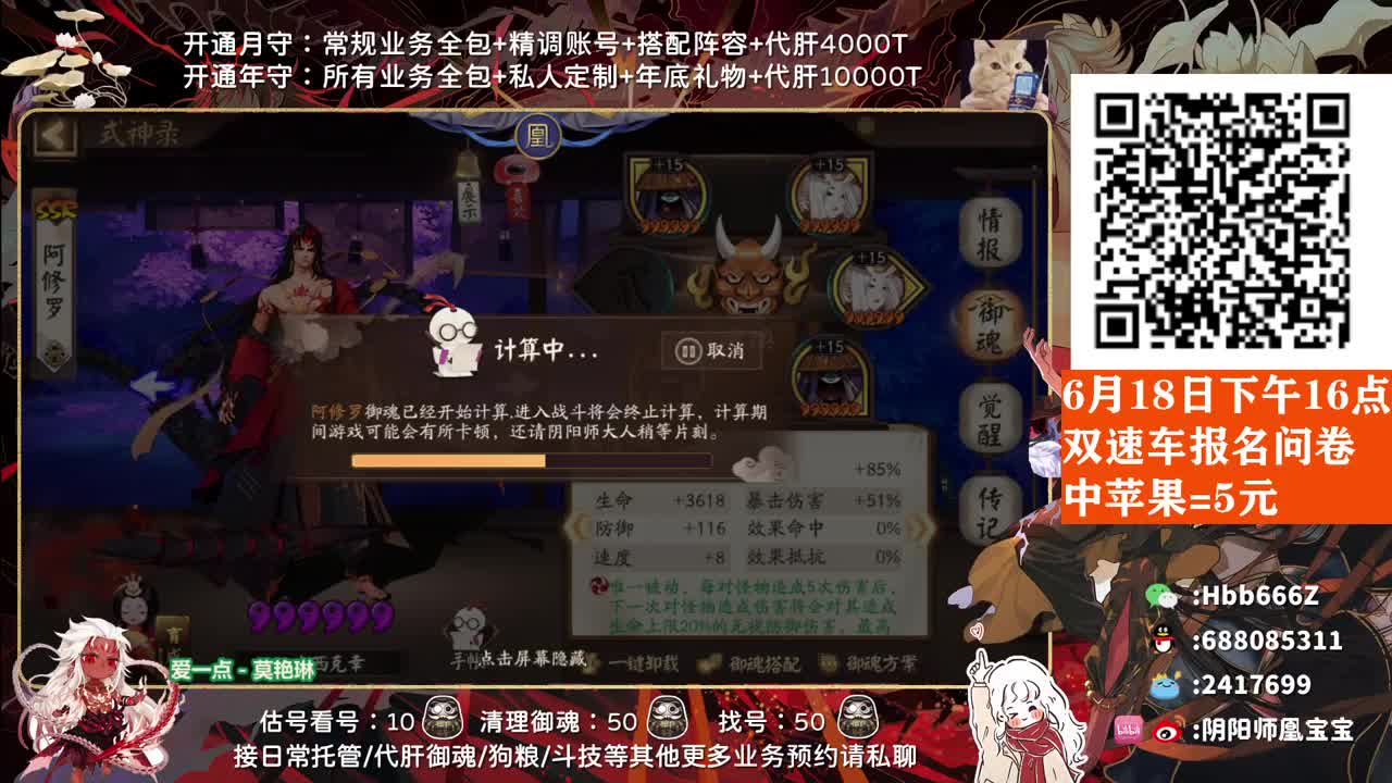 接调号/托管/斗技/日常~ 第1段