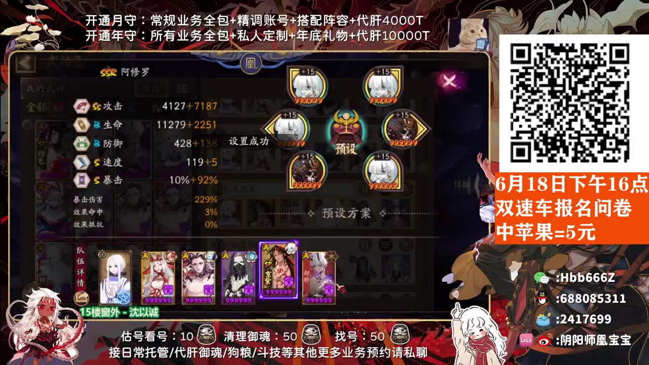 接调号/托管/斗技/日常~ 第2段