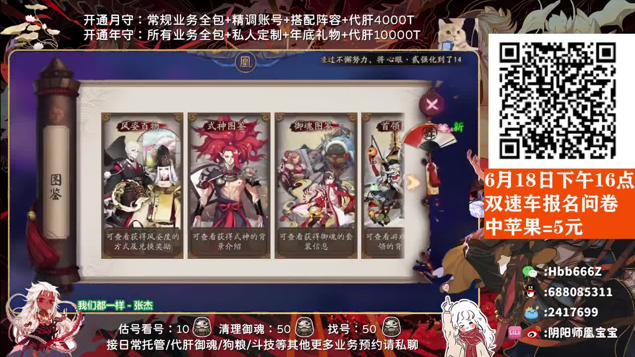 接调号/托管/斗技/日常~ 第3段