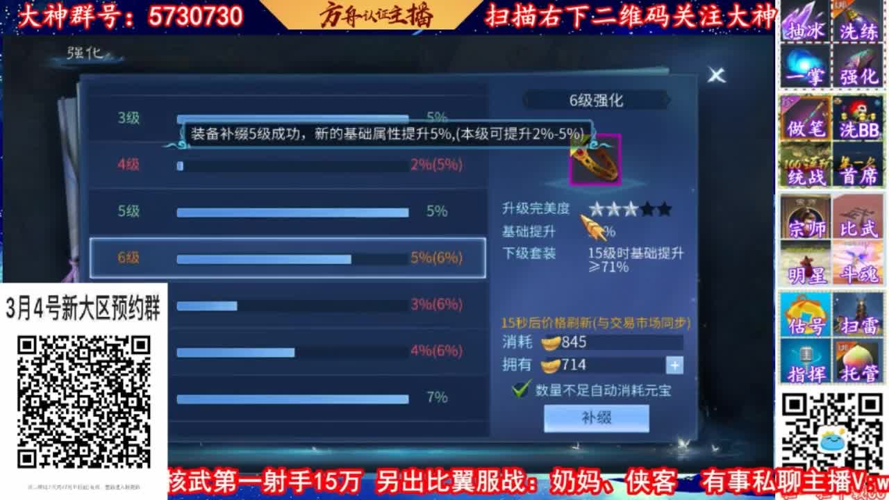 来CC免费帮忙强化补缀看号