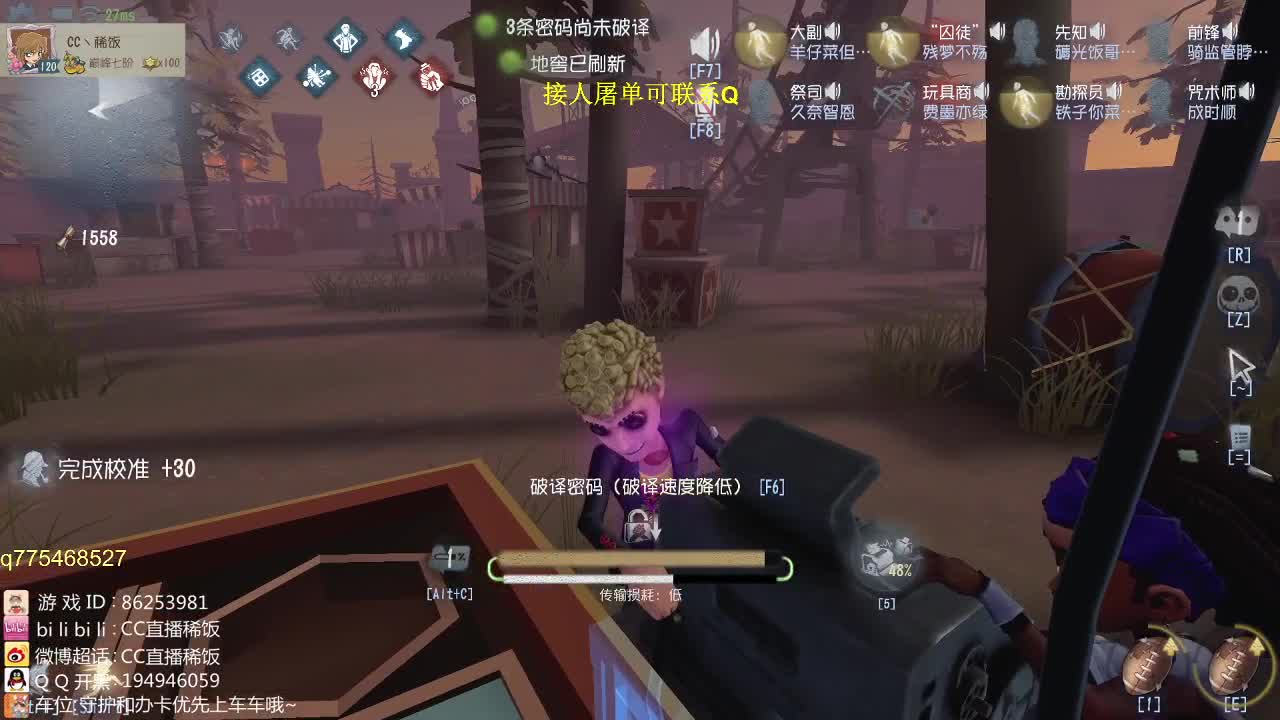 监管者点播~ 第2段