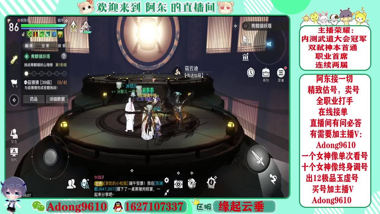 专业团队接一切~