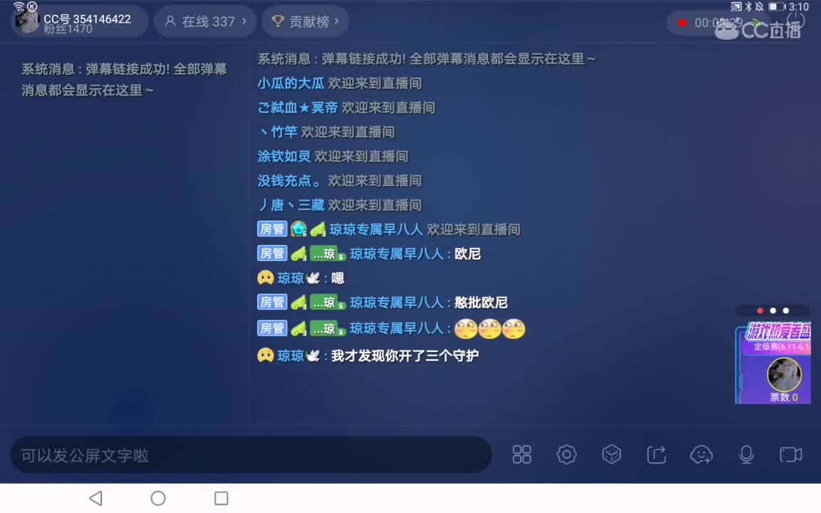 爱网易爱量子