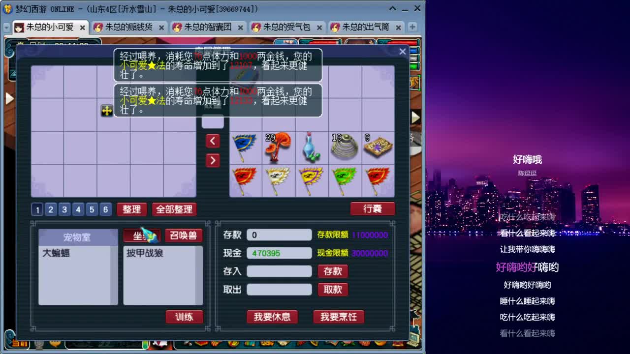 雪山日常补修_跑环 第5段