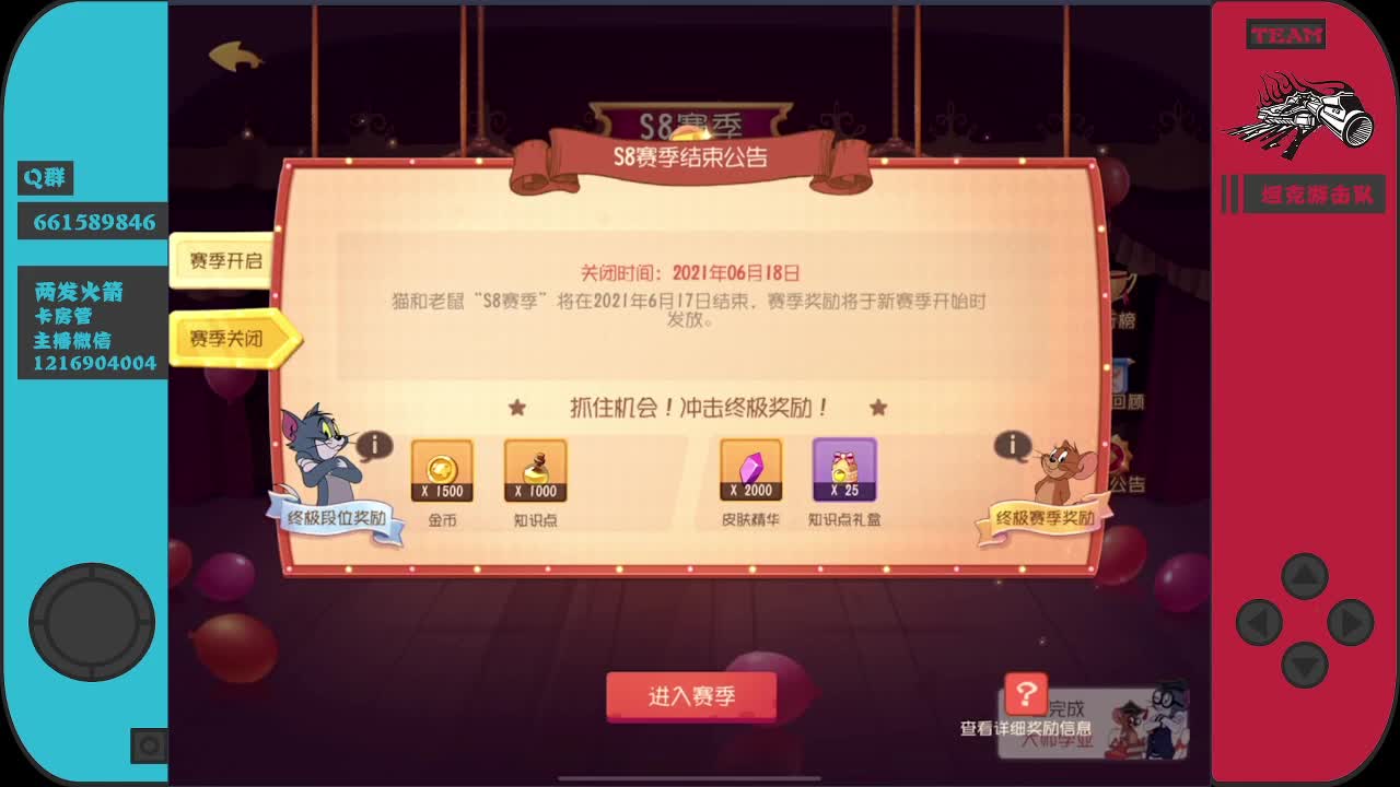 别慌，我搬奶酪养你！