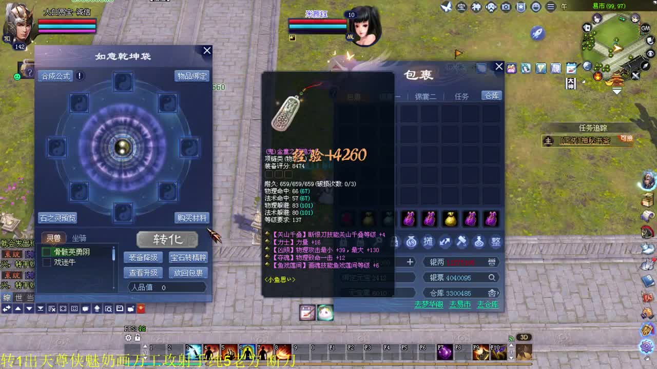 洗各种装备 接资源
