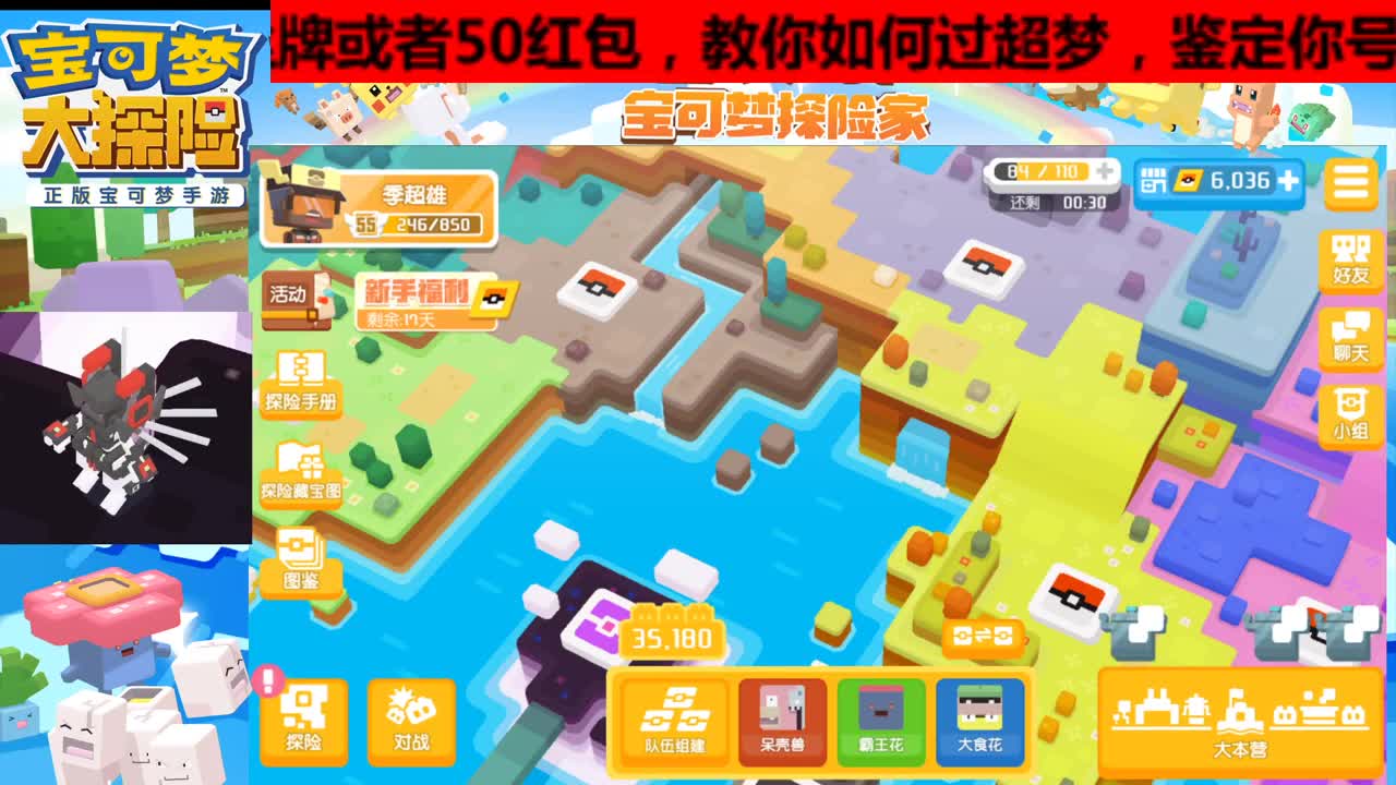 庆贺吧！铠甲超梦即将登场！！！ 第1段