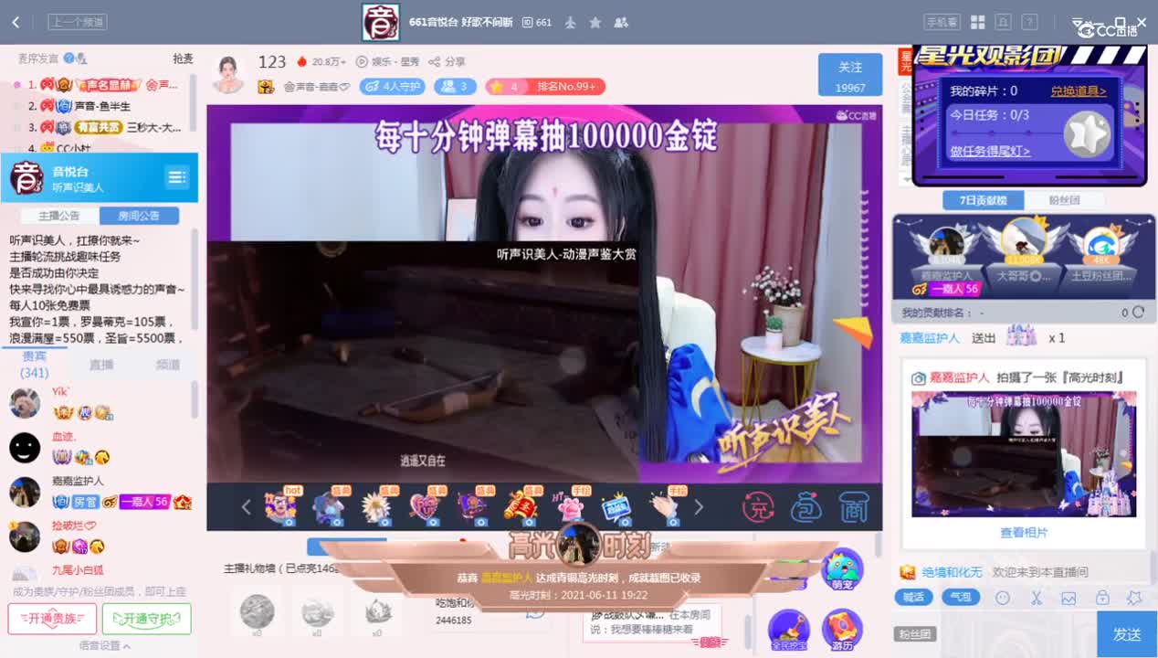 《听歌识女》6.11