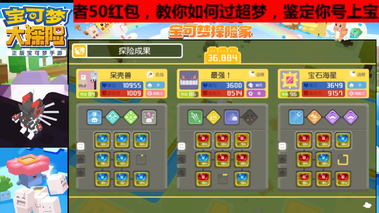庆贺吧！铠甲超梦即将登场！！！ 第2段