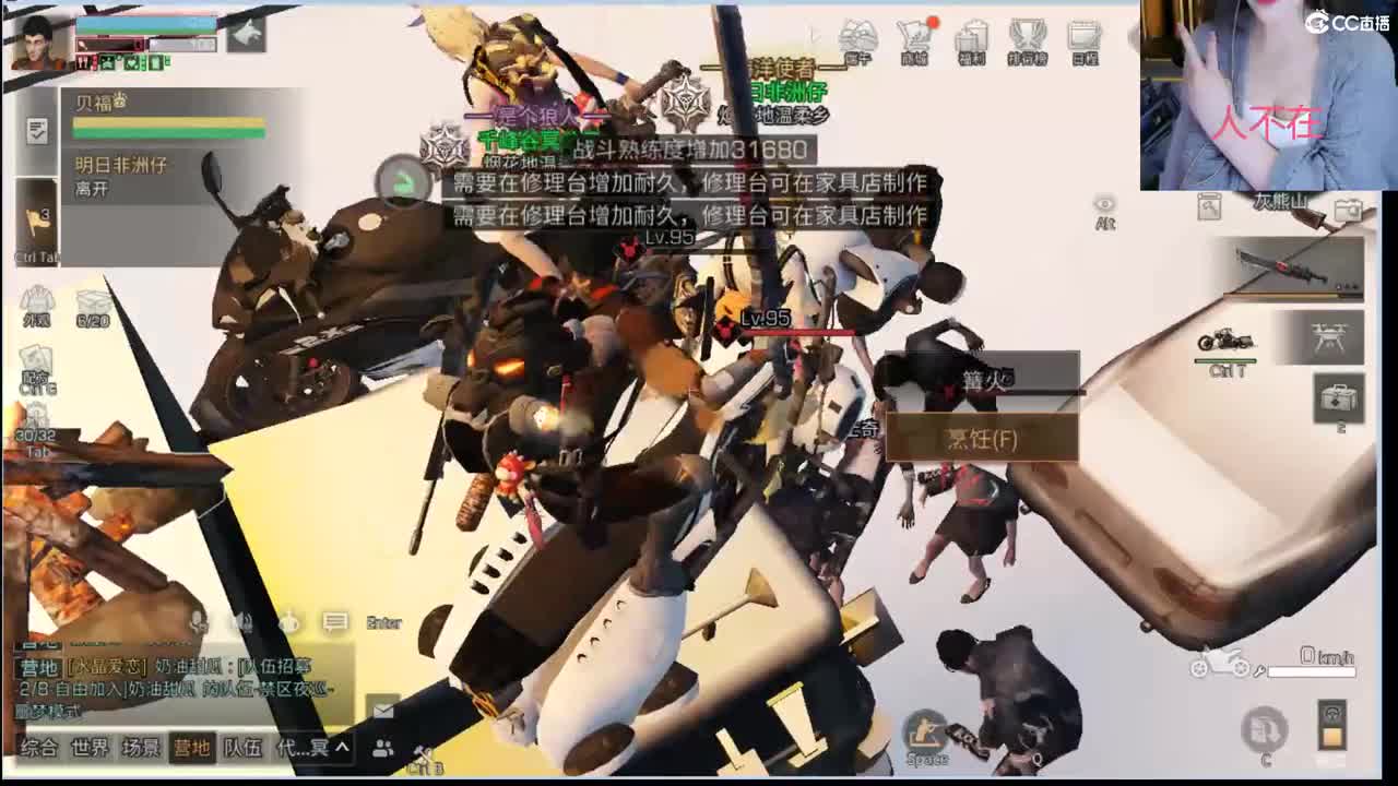 冲向21庄 第2段