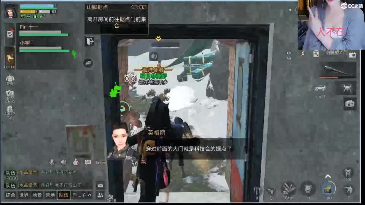 冲向21庄 第3段