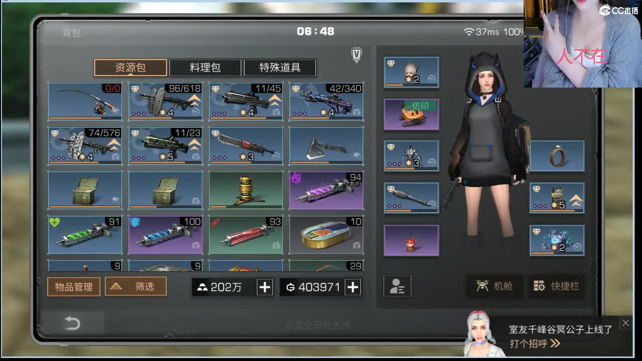 冲向21庄 第4段