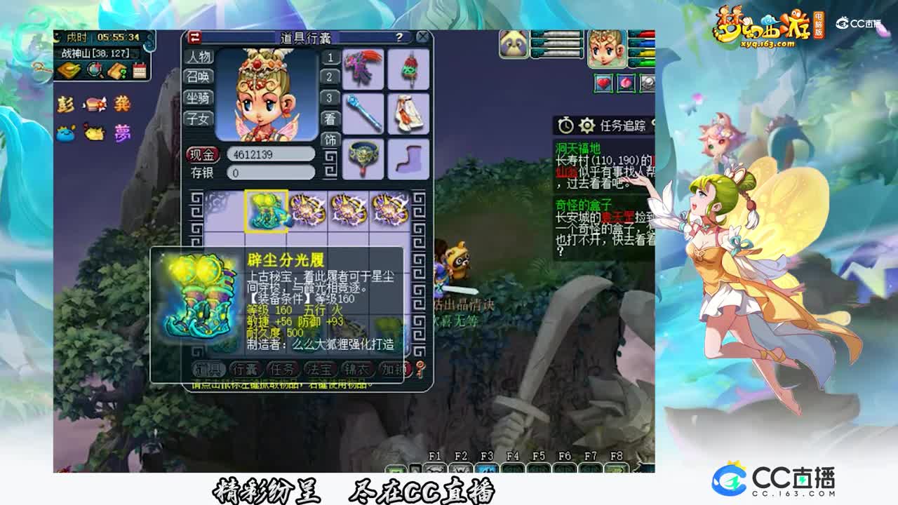 【装备鉴定】龙女9件160鉴定居然出两个给力蓝字【CC情报站】_1