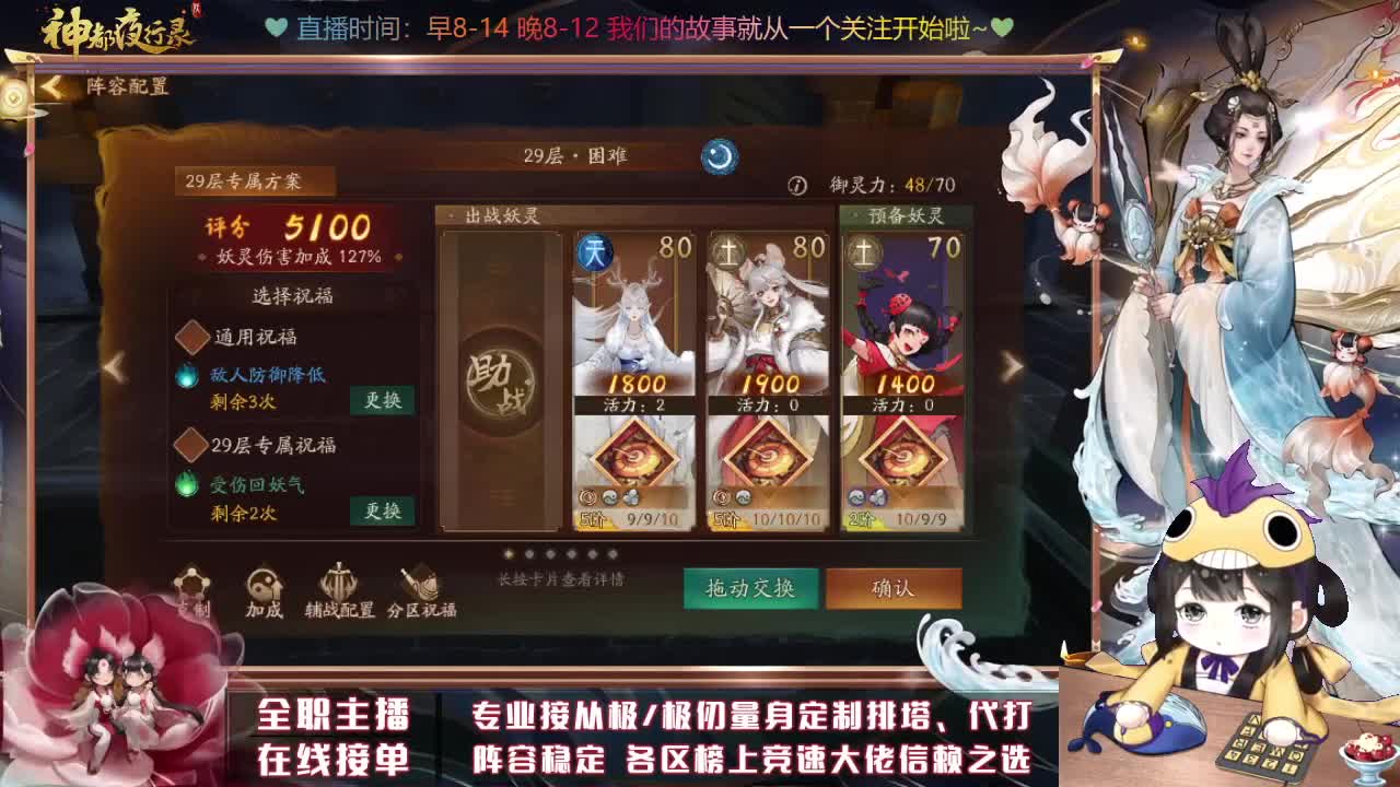 接排塔爬塔代肝托管 第1段