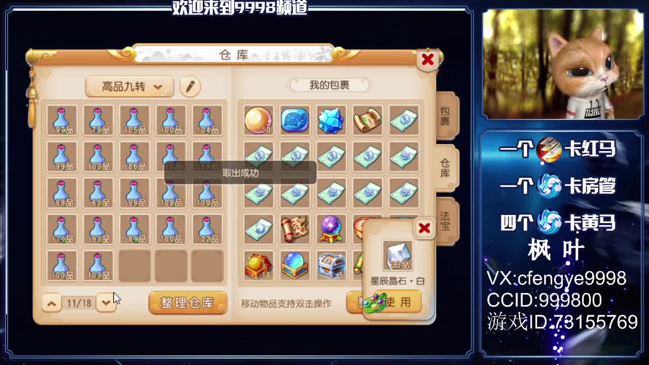 资深老教授，在线接资源 第3段