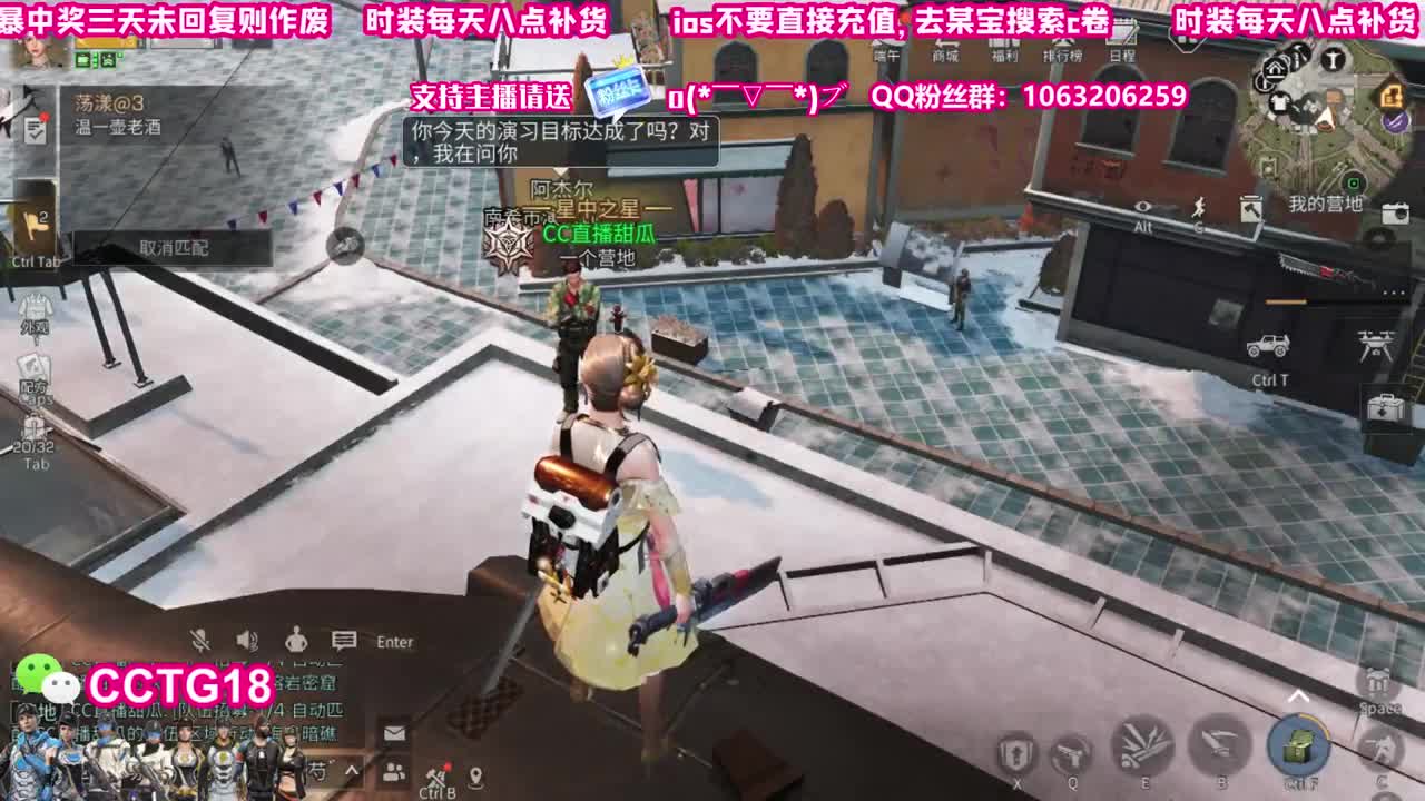 送粉丝卡换cc时装