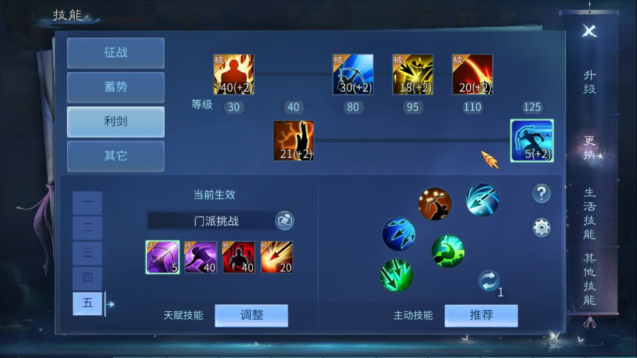 佳话连篇 第1段