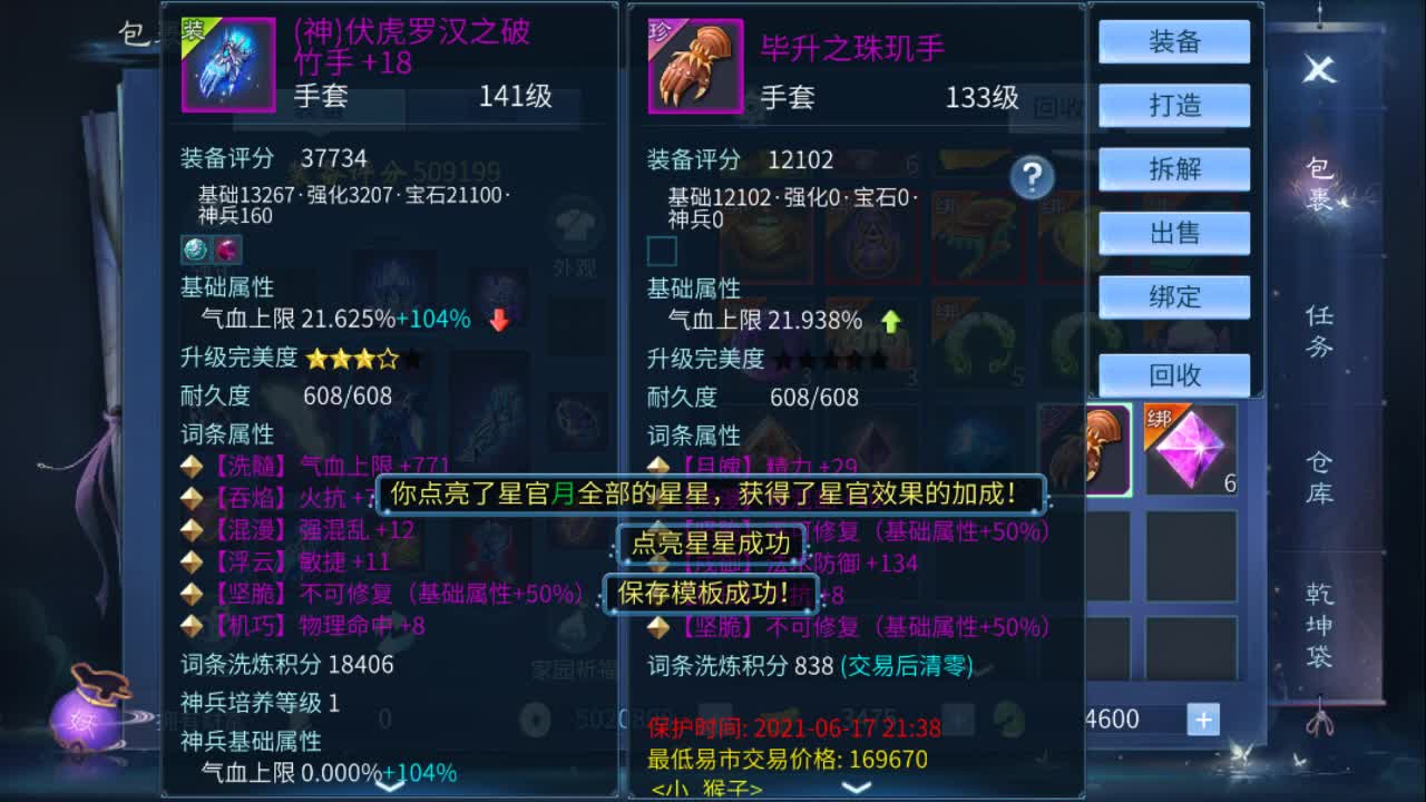 佳话连篇 第2段