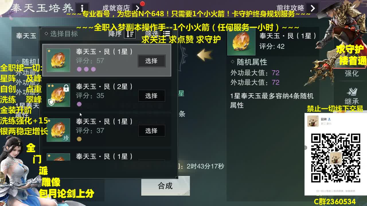官方指定看号规划全托~帐号收售估价~全职及峰 第2段