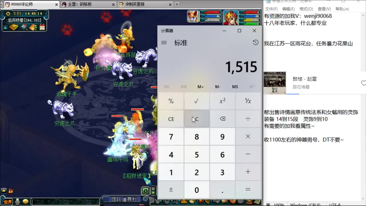 快乐花果山~ 第1段