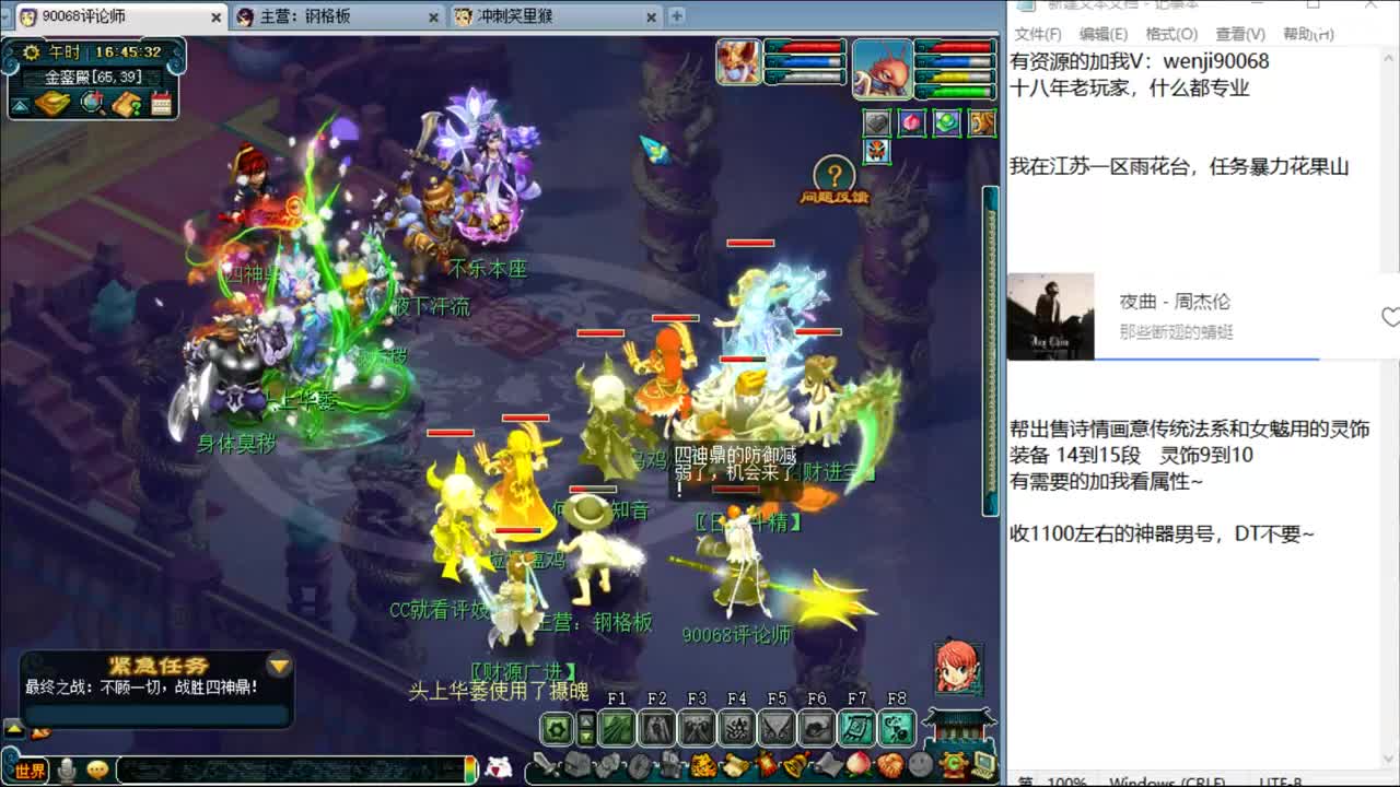 快乐花果山~ 第2段