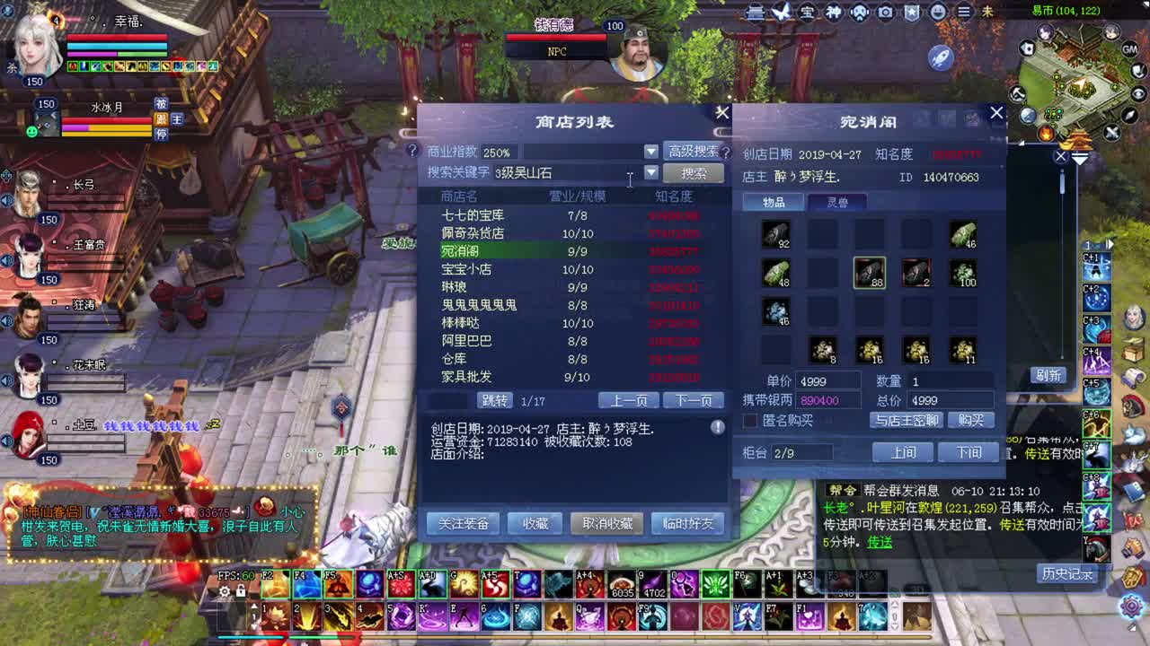 洗HE武 传家宝 装备~ 第1段