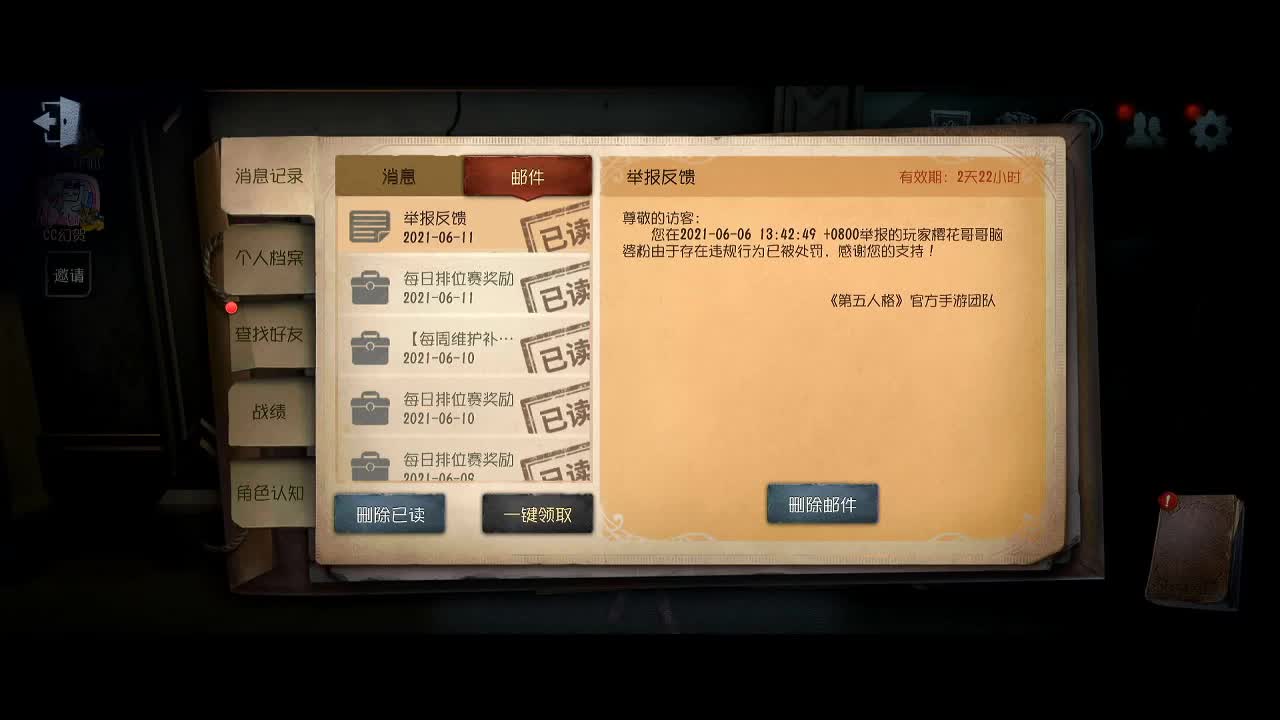 人防的操作