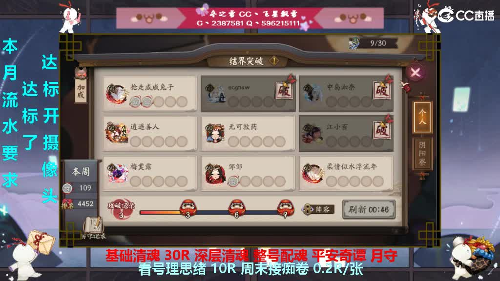 我可算早起了 第3段