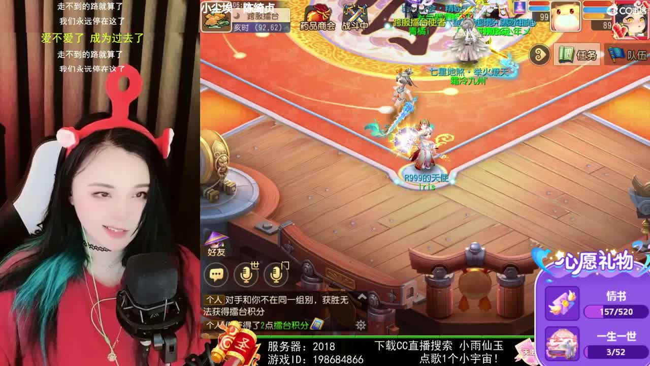 一臭唱歌的 第3段