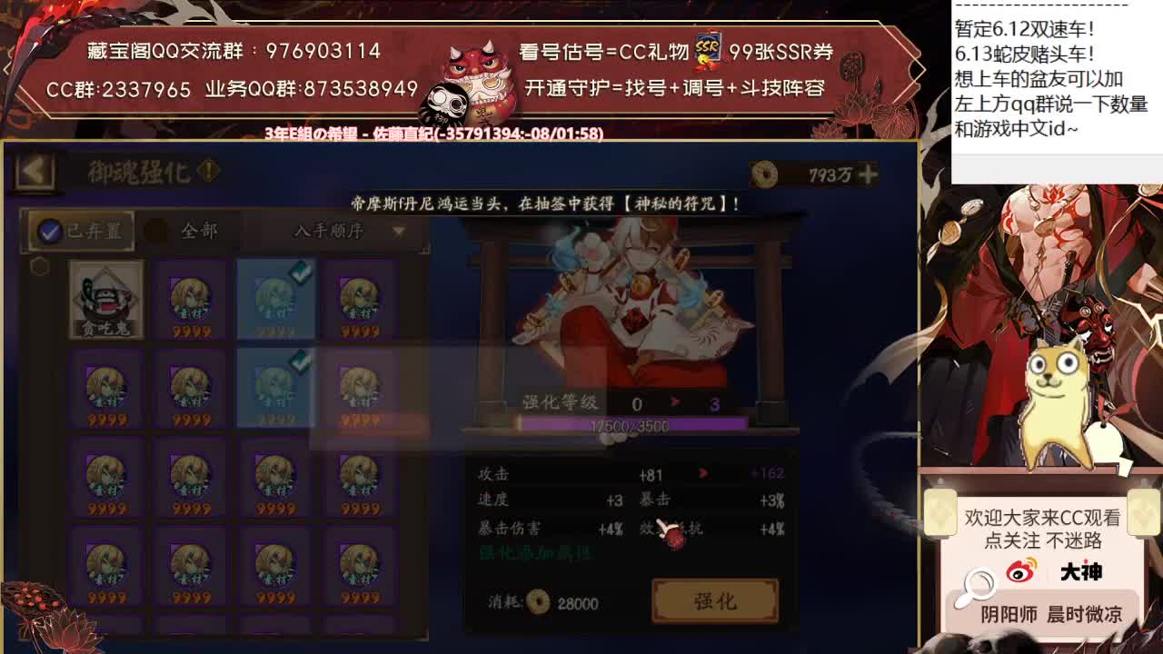 斗技结束说一下永生之海的阵容吧~ 第2段