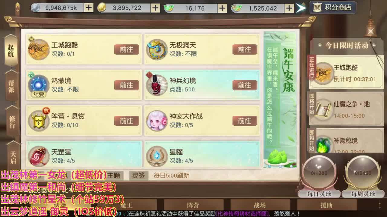 精准细节调号师 第1段