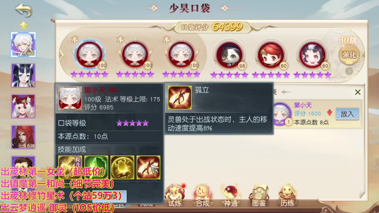 精准细节调号师 第2段