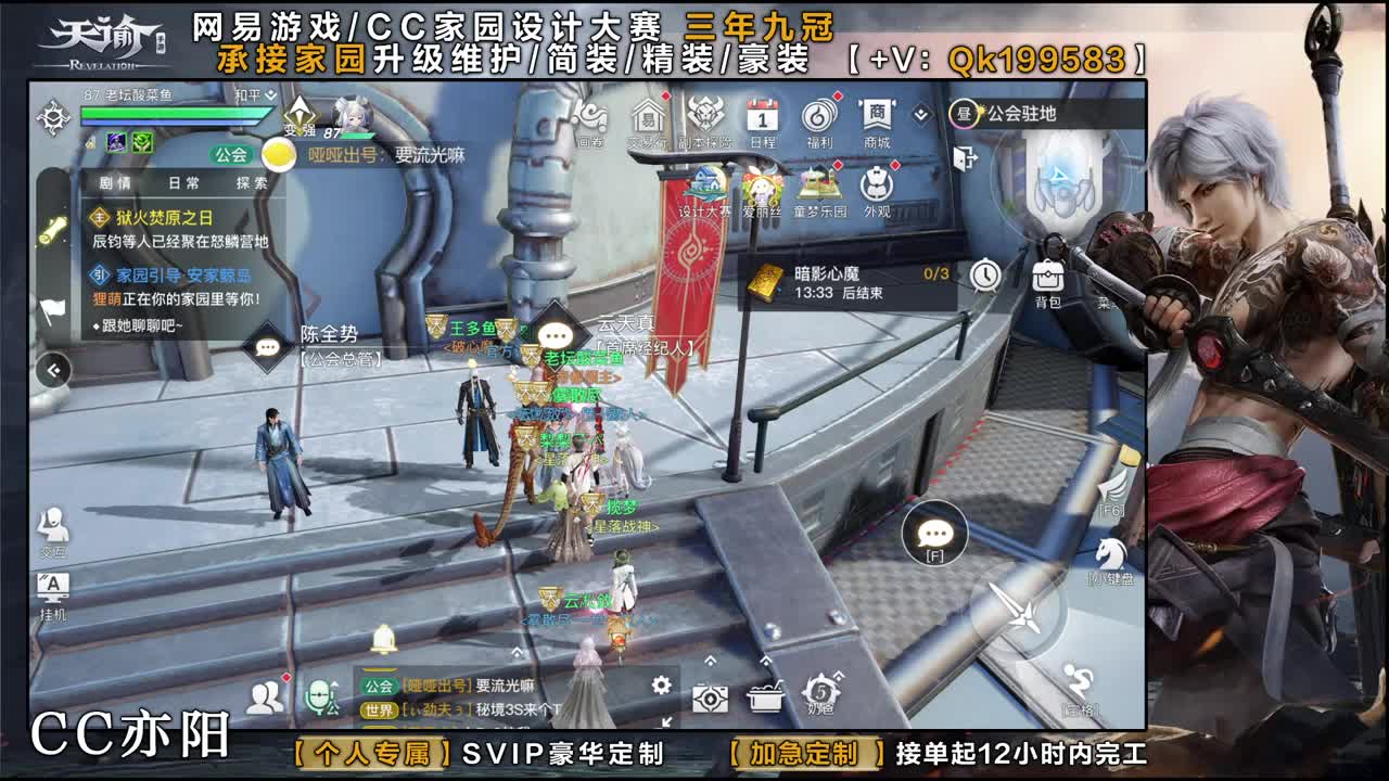 接家园定做！