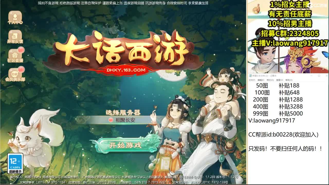 巅峰赛直播现场！ 第1段