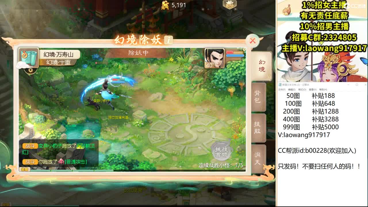 巅峰赛直播现场！ 第2段