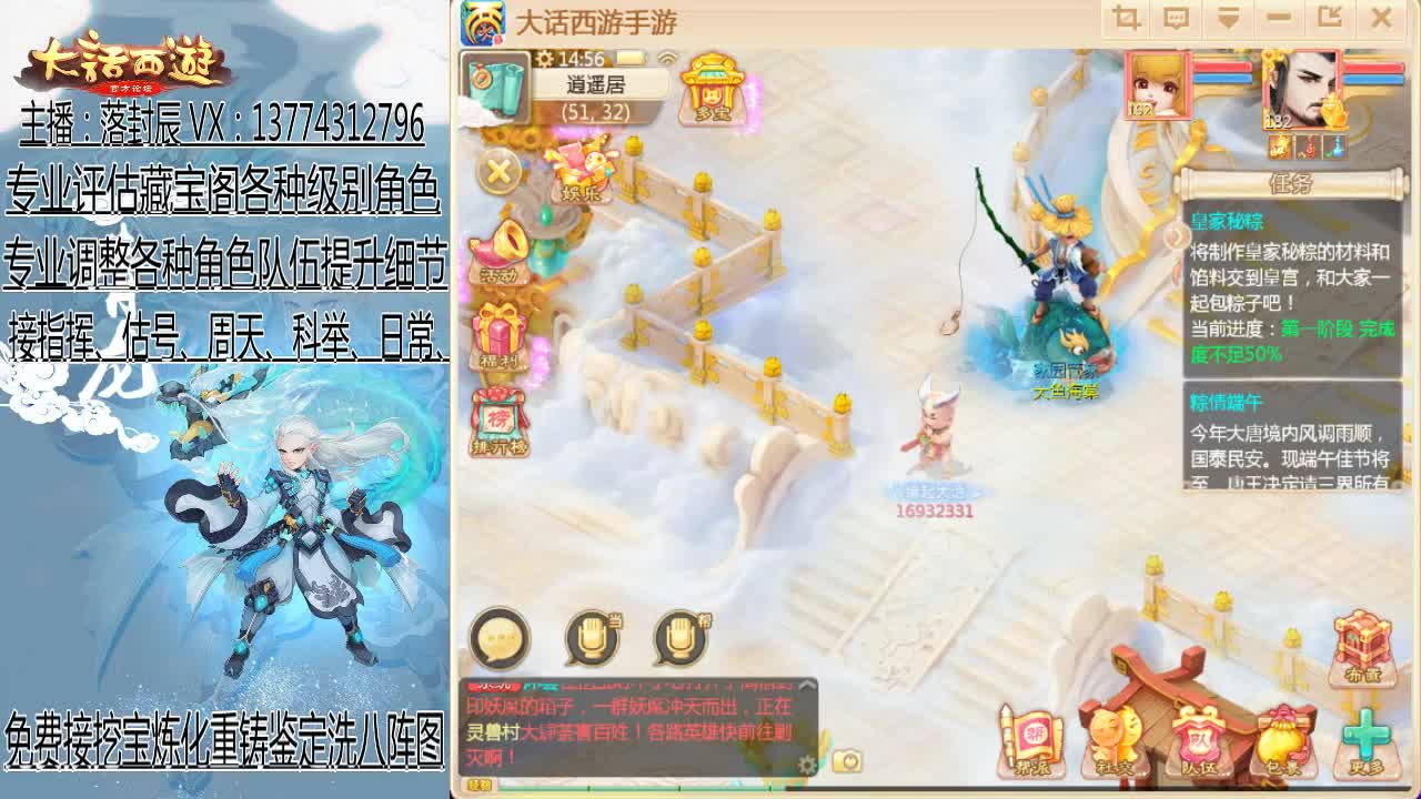 接日常、估号、调号、指挥 第1段