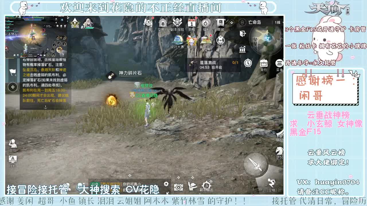 【声控唠嗑】接冒险园游会