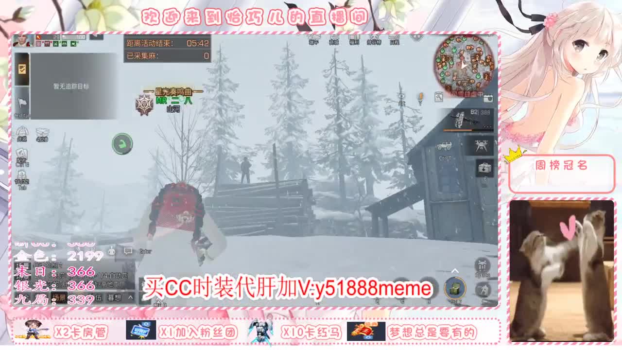 请叫我小白巧 第2段