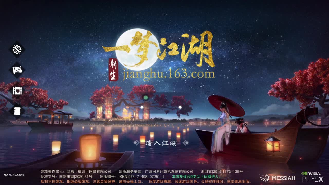 接一切 第2段