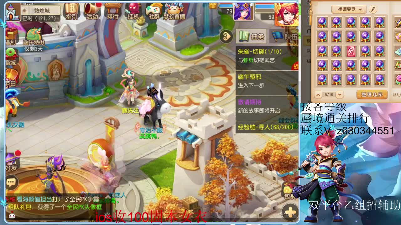 接各等级蜃境排行通关 第2段