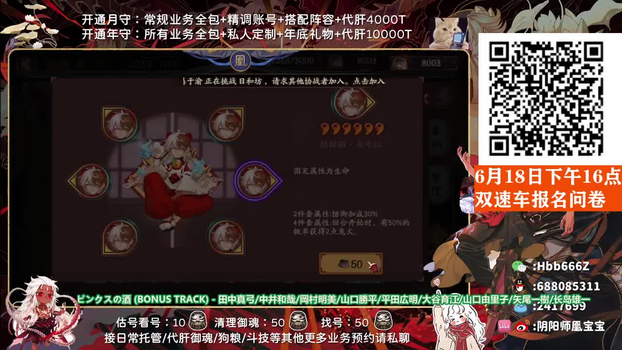 接调号/托管/斗技/日常~ 第1段