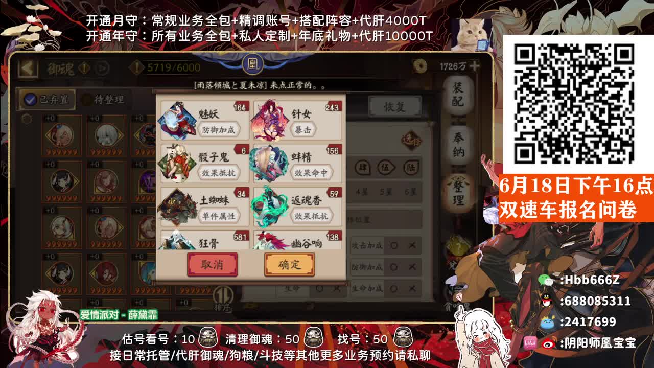 接调号/托管/斗技/日常~ 第2段