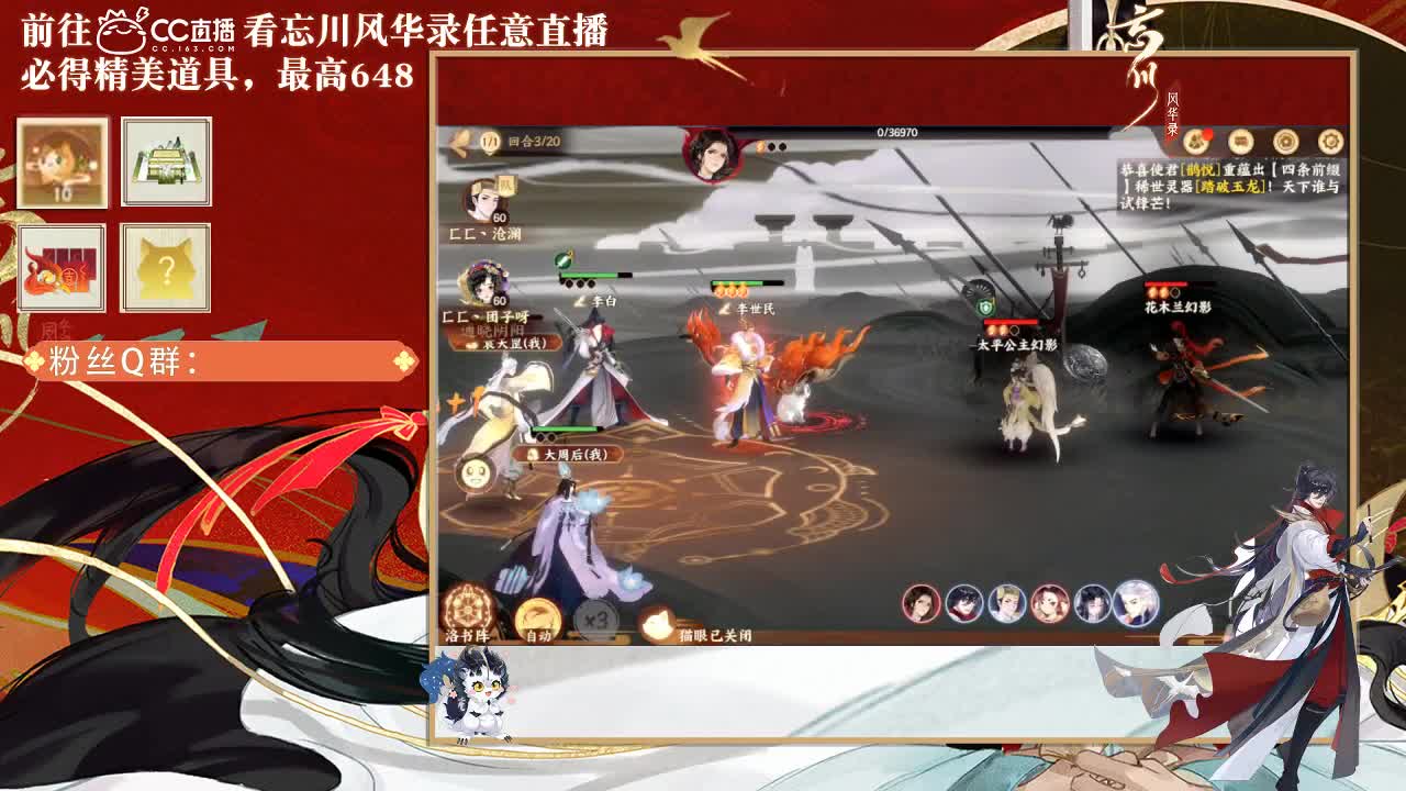 忘川好声音 第2段