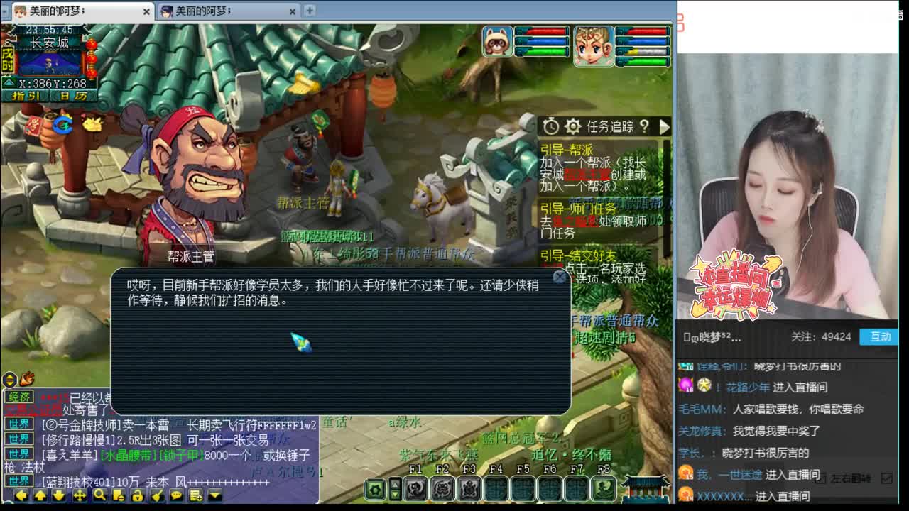 官方推荐打书主播