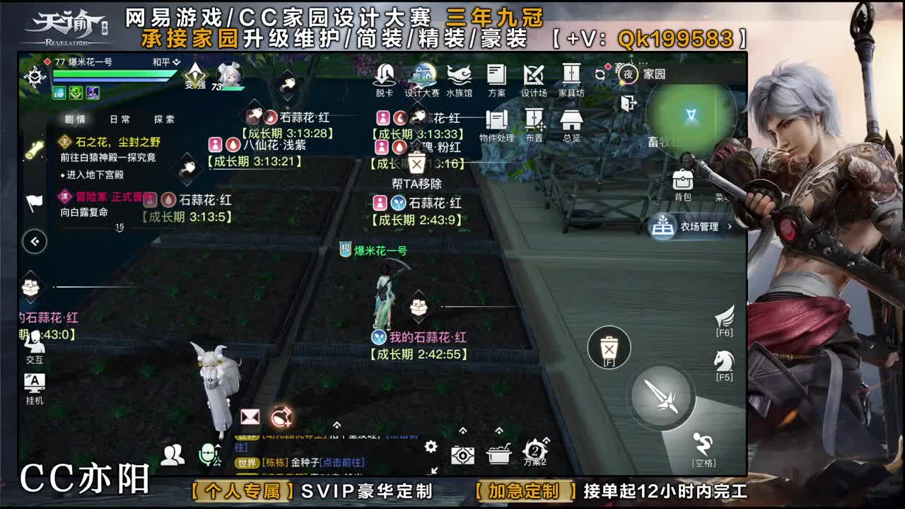 接家园定做！