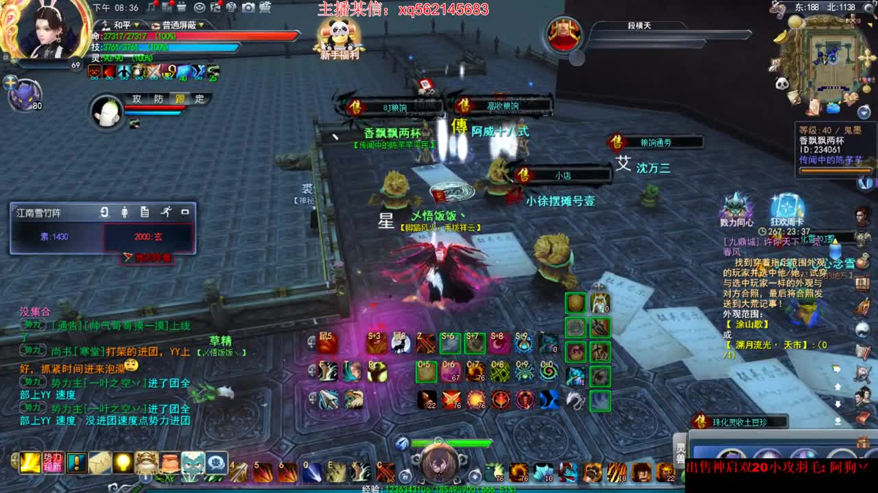 友情提示新区翅膀符还剩12天 第2段