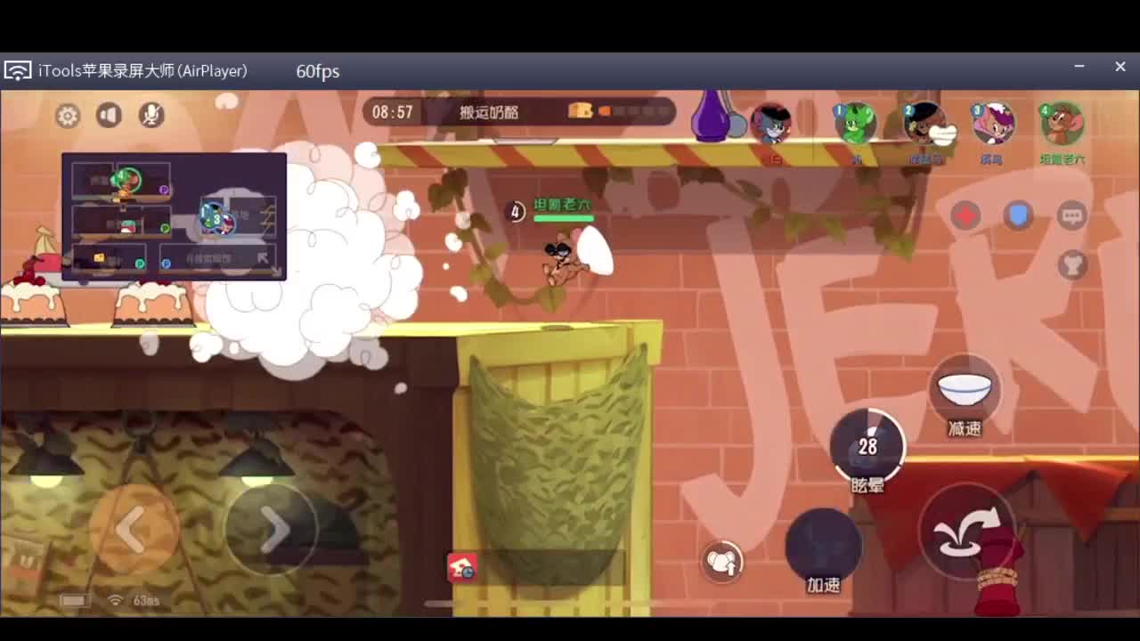 别慌，我搬奶酪养你！ 第2段