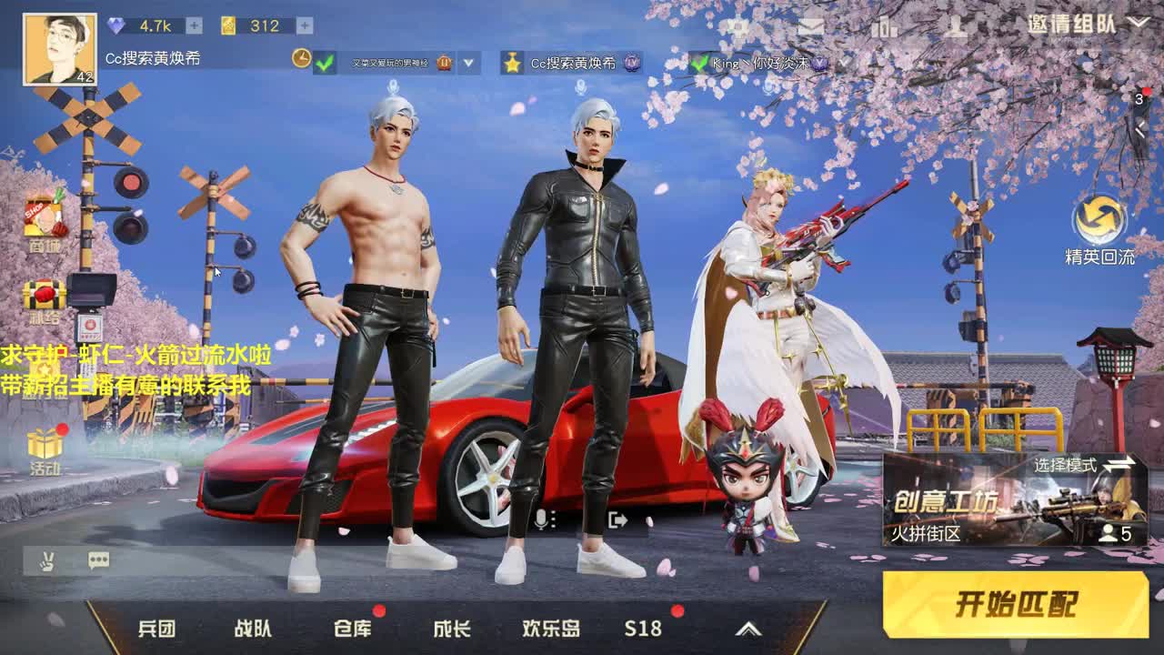今晚19:30 King兵团邀请赛 第1段